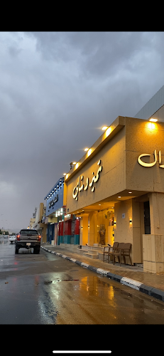 فوال تميز وشاي