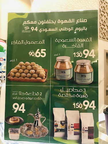 صناع القهوة