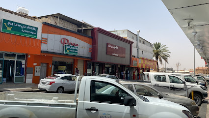 مطعم ماجد تبوك