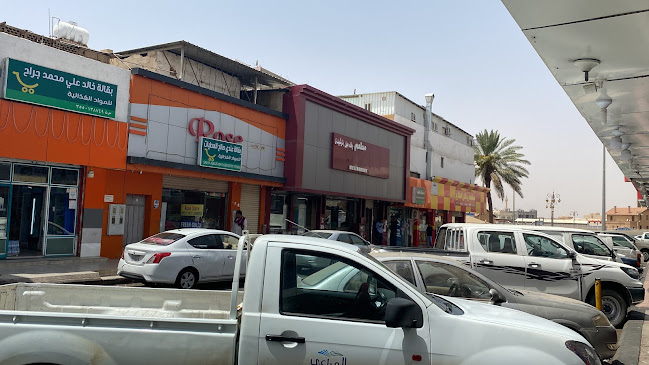 مطعم ماجد تبوك