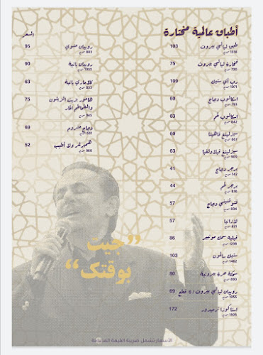 Comentarii opinii despre مطعم ليالي بيروت