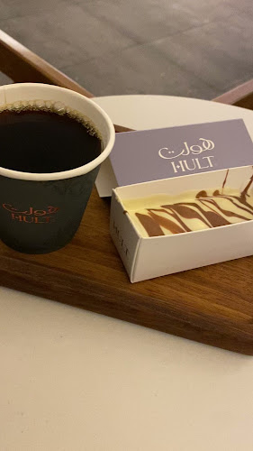 Opinii despre هولت كافيه | Hult Cafe în تبوك - الضيافة