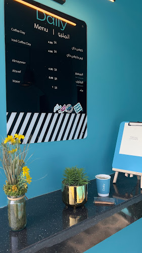 ديلي كب Daily cup - أبها