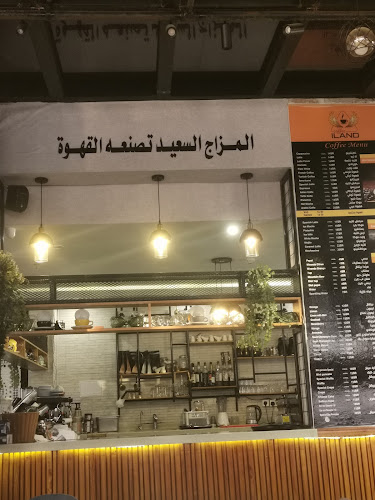 مطعم و كوفي ايلاند
