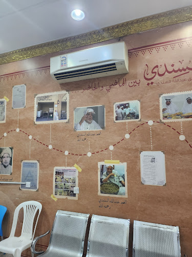 مطبق محمد عبدالله السندي حي الهجرة - الضيافة