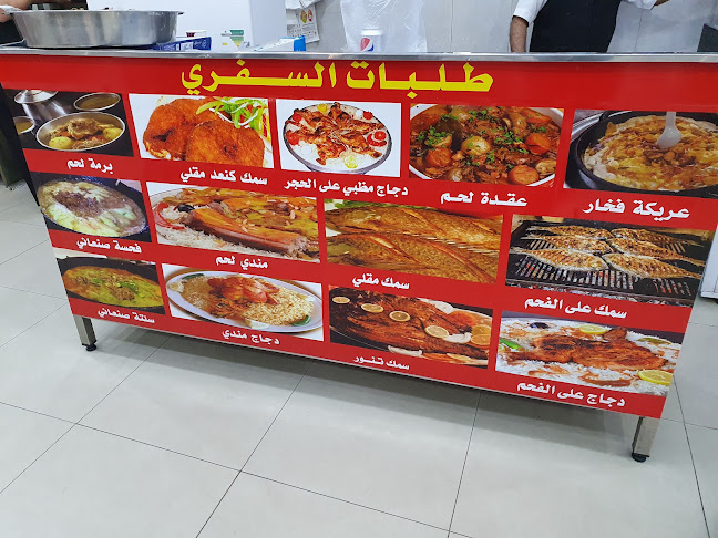 مطعم مارب للاكلات الشعبيه - الضيافة