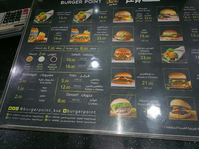 Opinii despre نقطة برغر în المدينة المنورة - الضيافة