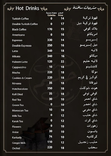 مقهى حليم زمان - الرياض