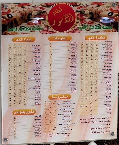 Opinii despre فطائر كشرى كريب الامور în الرياض - الضيافة