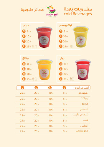 Comentarii opinii despre تيم جوس Team Juice