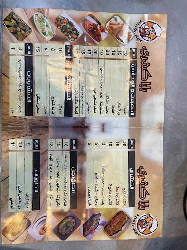 كشري بابا كشري