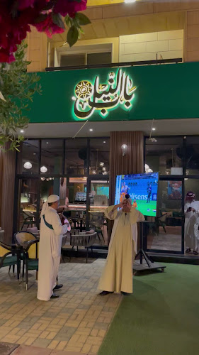 باب النيل لاونج