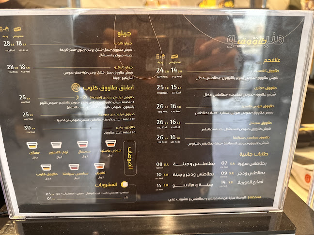 Opinii despre مطعم طاووق كلوب Tawooq club în جدة - الضيافة