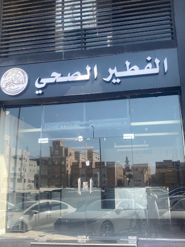 مخابز الفطير الصحي - الضيافة