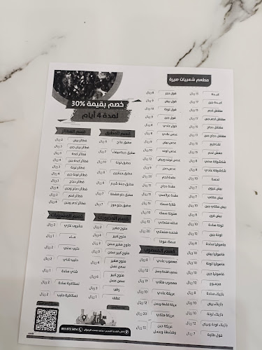 مطعم تاج محل بيشة