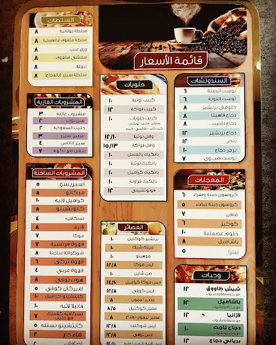 برنشيز كافيه