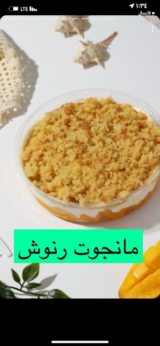 مانجوت فرع الخالدية - الضيافة