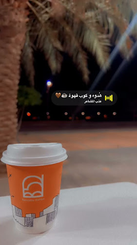 Comentarii opinii despre B52 قهوة مختصة