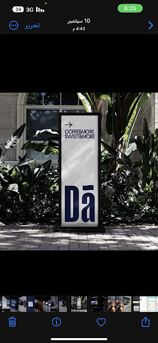 داني كوفي - المبرز