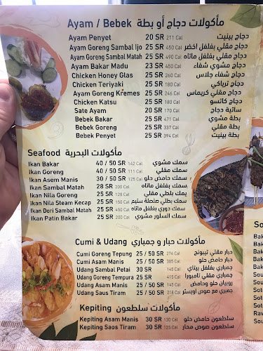 مطعم المنال الماسى