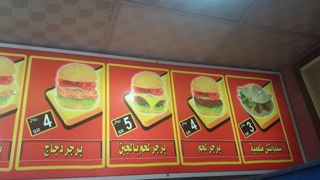 Opinii despre برجر بن بخيت în مكة - الضيافة