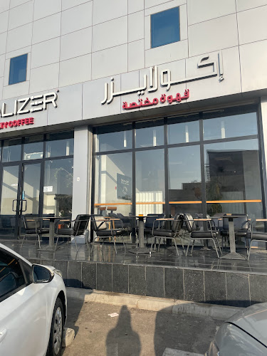 إكولايزر قهوة مختصة - ينبع