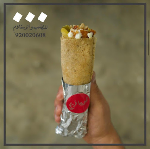 Comentarii opinii despre ALFREEJ ALAWAL | الفريج الأول