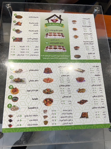 Comentarii opinii despre كوخ الكشري