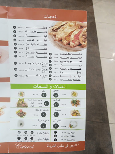 Opinii despre كتكوت în الهفوف‎ - الضيافة