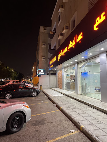 مطعم مشويات عبدالوهاب حسين الحلبي - جدة
