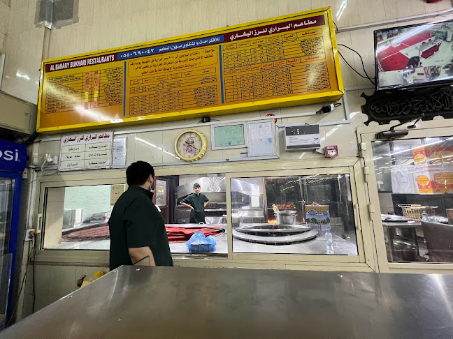 مطاعم البراري البخاري