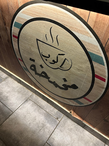 كوب مخمخة - الضيافة