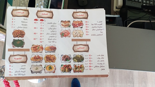 مطعم مائّة هَنٓا للمأكولات