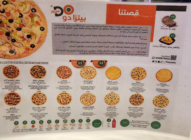 بيتزادو | Pizzado - الضيافة