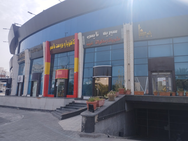 Comentarii opinii despre العجينة اللذيذة الخالدية