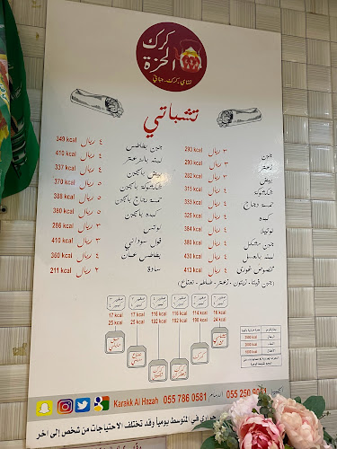 Opinii despre كرك الحزة în الدمام - الضيافة