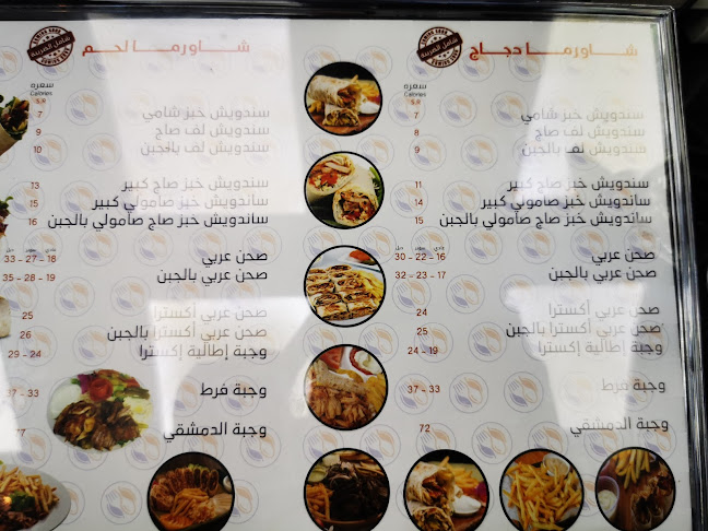 الياسمين الدمشقي - الضيافة