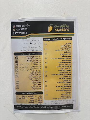 مانجوت فرع الخالدية