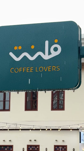 Opinii despre محمصة ومقهى فلنت | FLINT în أبها - الضيافة