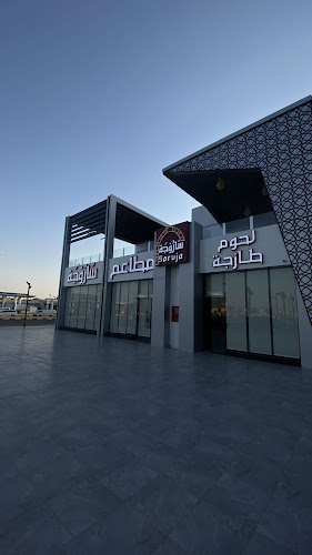 Opinii despre مطاعم ساروجة فرع 5 حفر الباطن în حفر الباطن - الضيافة