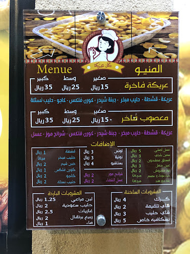 طريق الملك سعود بن عبد العزيز بجانب دوار، الزرقاء، الباحة 65522، شارع الملك فيصل بجوار دوار،، الباحة 65525