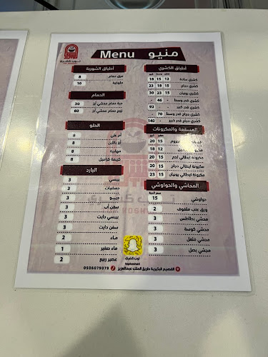 Opinii despre مطعم توب كشري în البكيرية - الضيافة