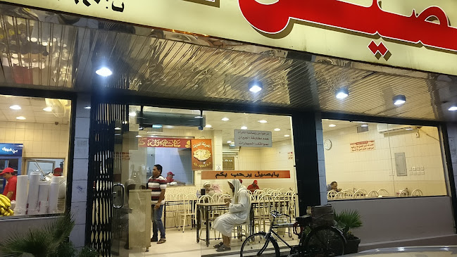 فوال بابصيل