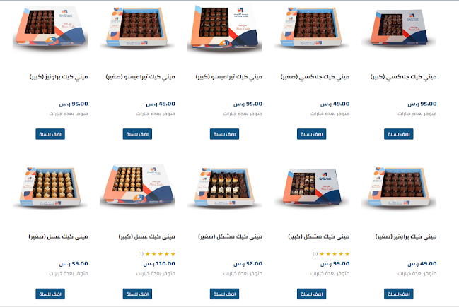 The Cake House | بيت الكيك