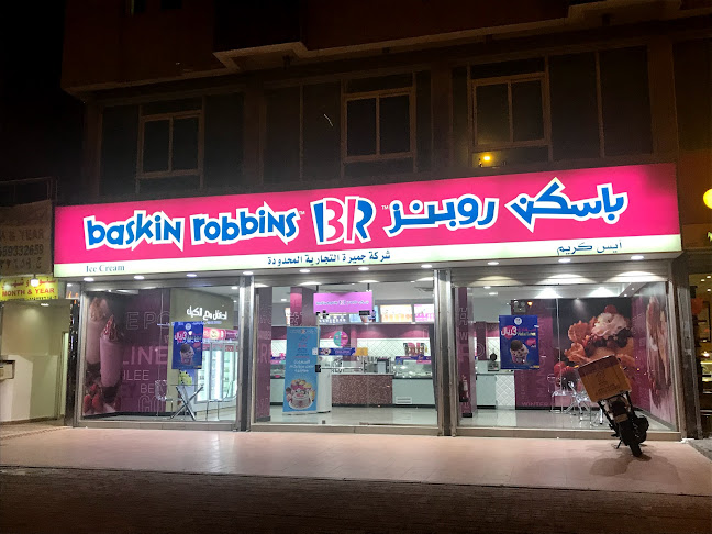 باسكن روبنز