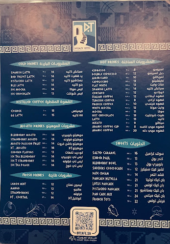 دي تي كافيه
