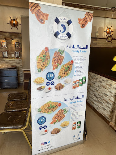 Comentarii opinii despre Bahrya مطاعم بحرية العزيزية