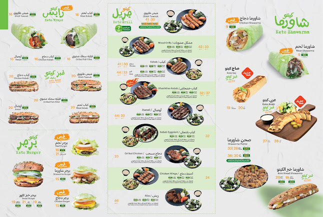 بيت الشاورما