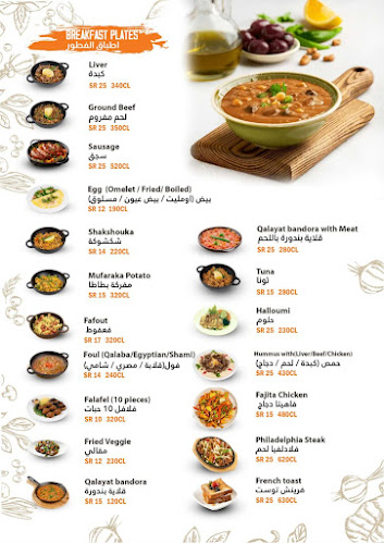 مطعم ومخبز جاره - الضيافة