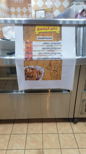 عالم الجمبري